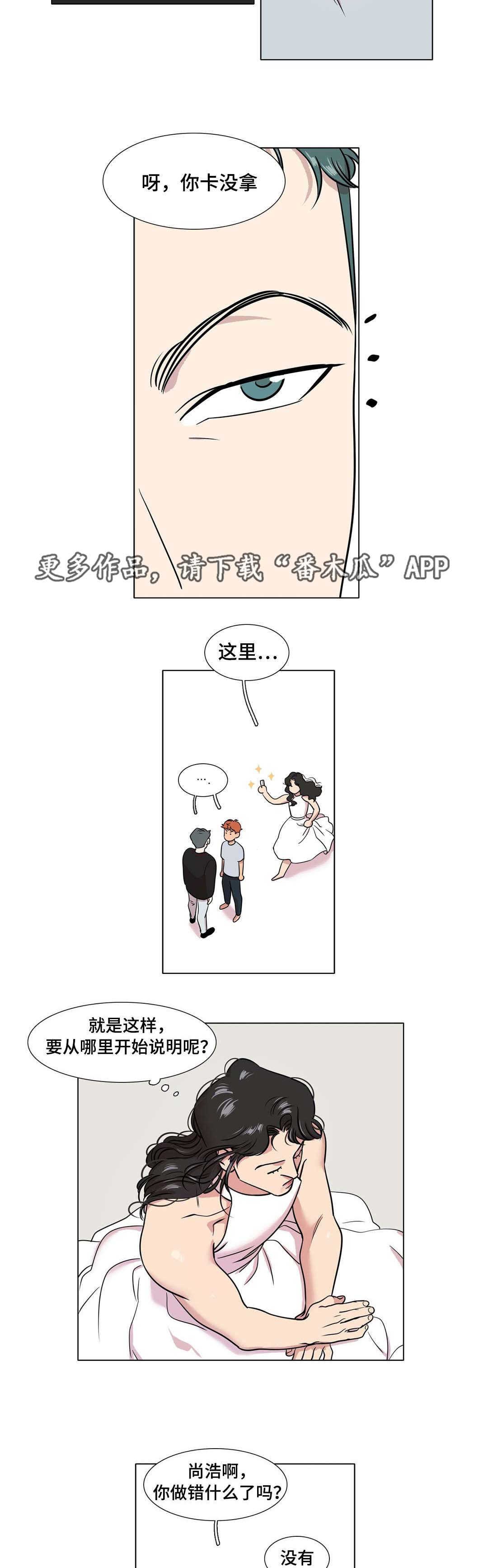 第37章：疑惑