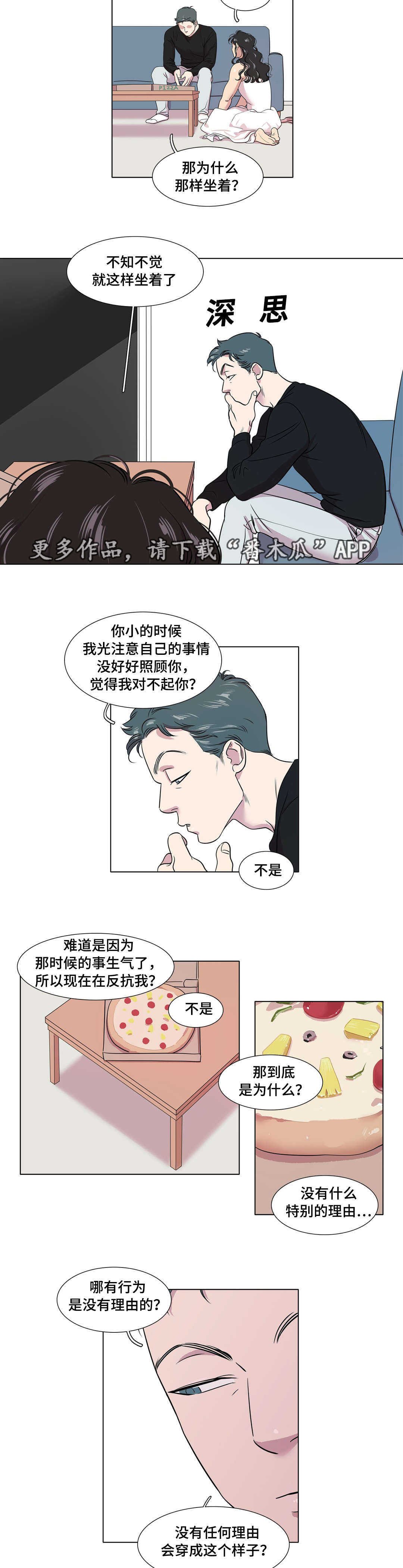 第37章：疑惑