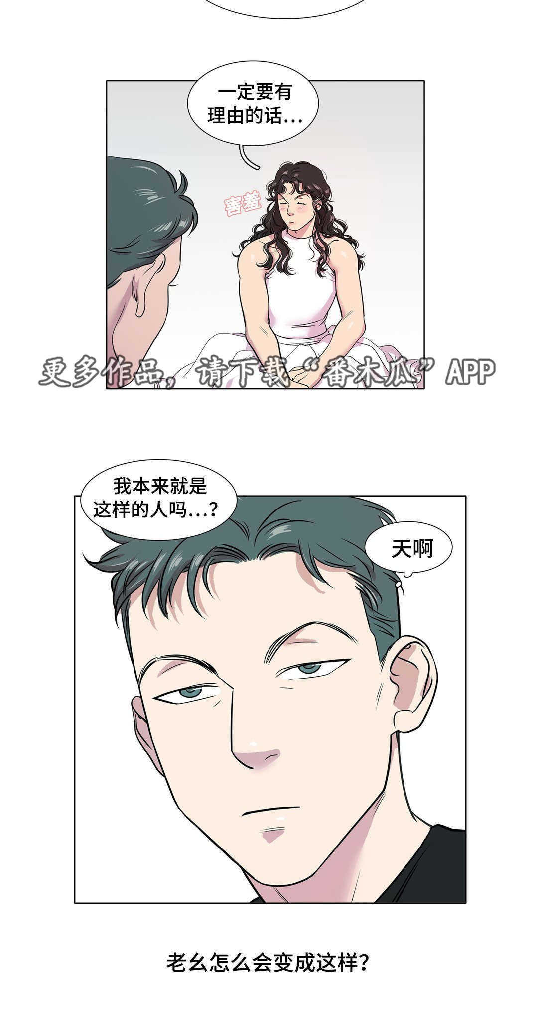 第37章：疑惑