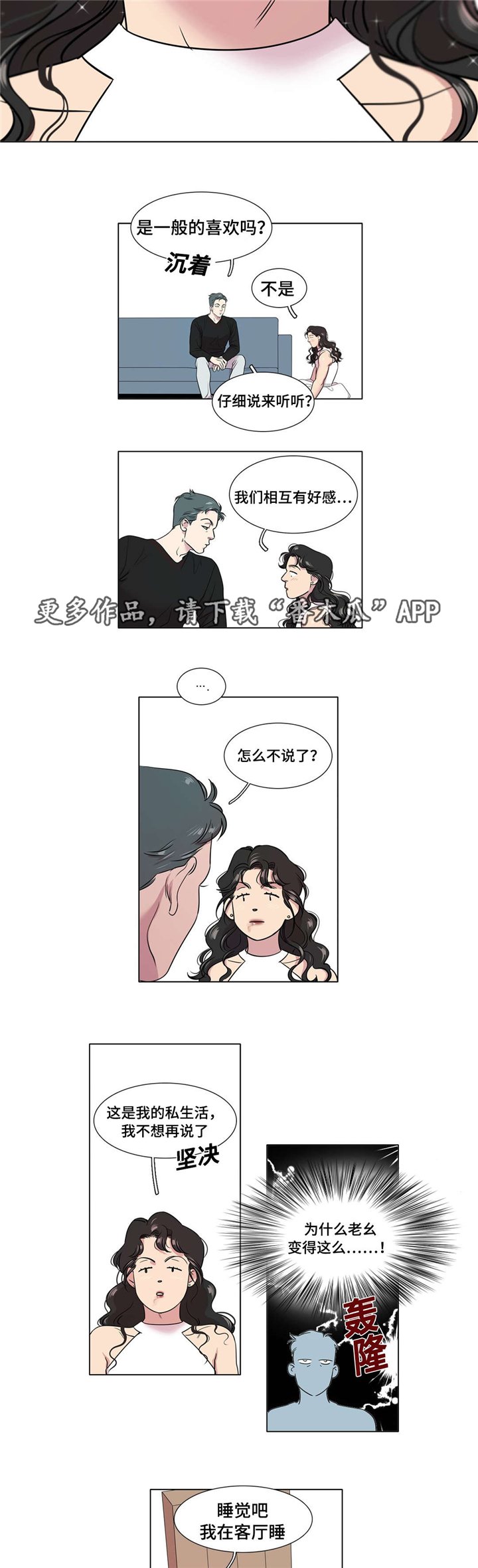 第38章：不了解