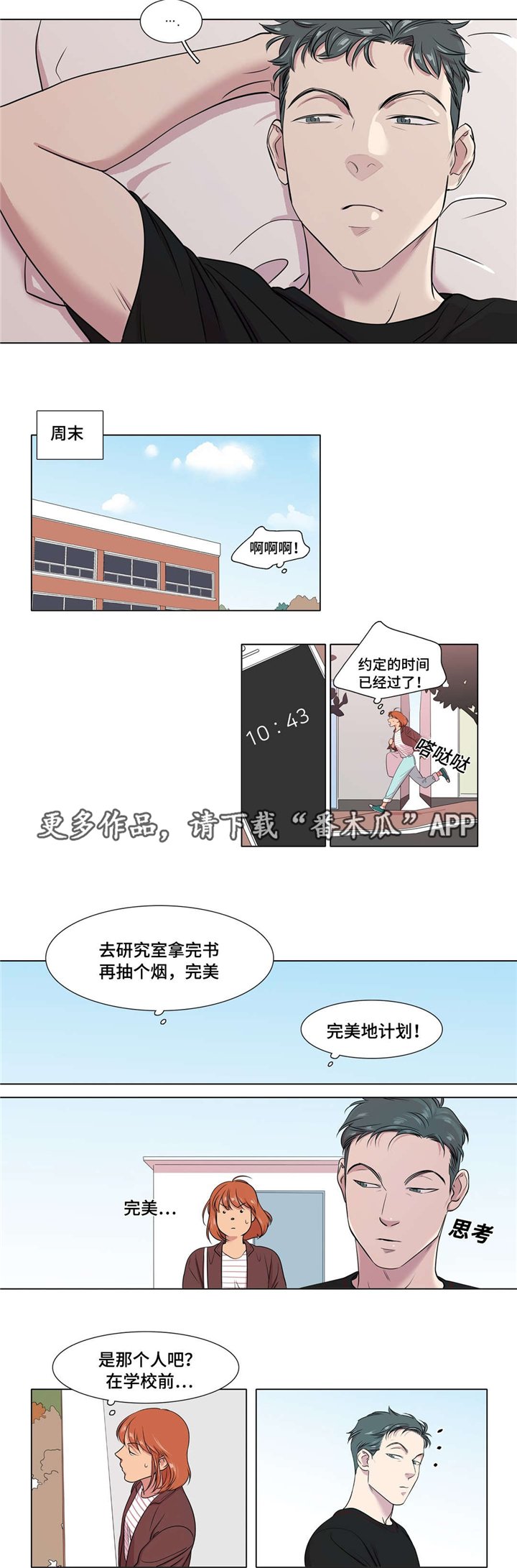 第38章：不了解