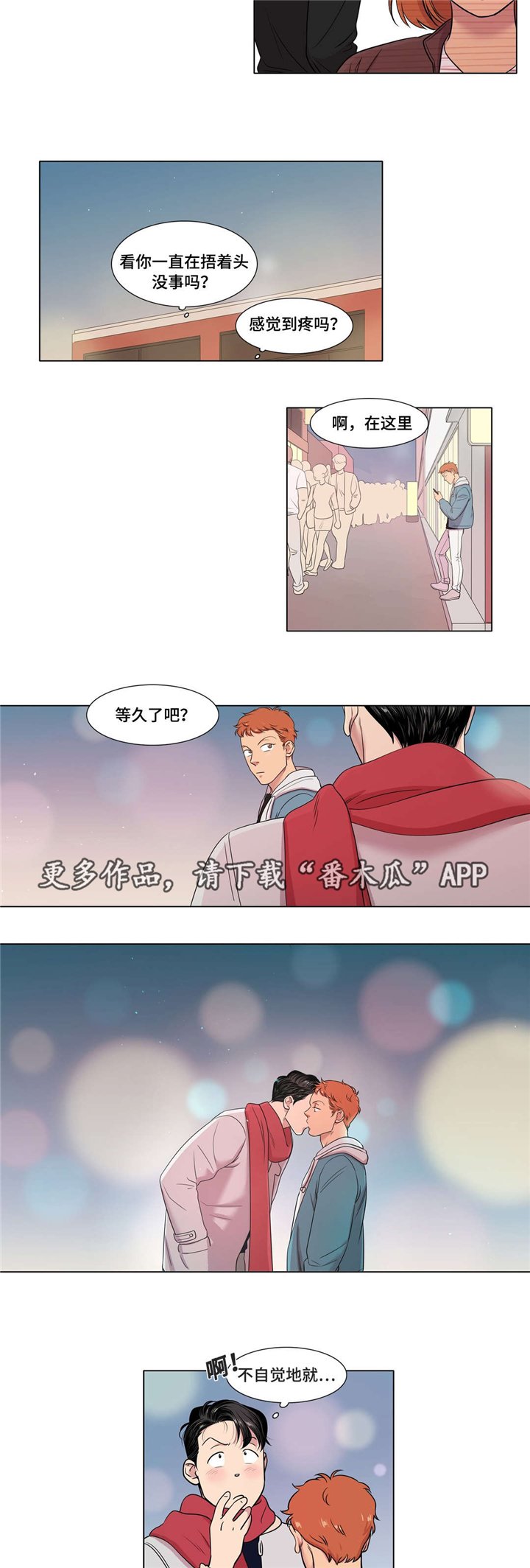 第38章：不了解