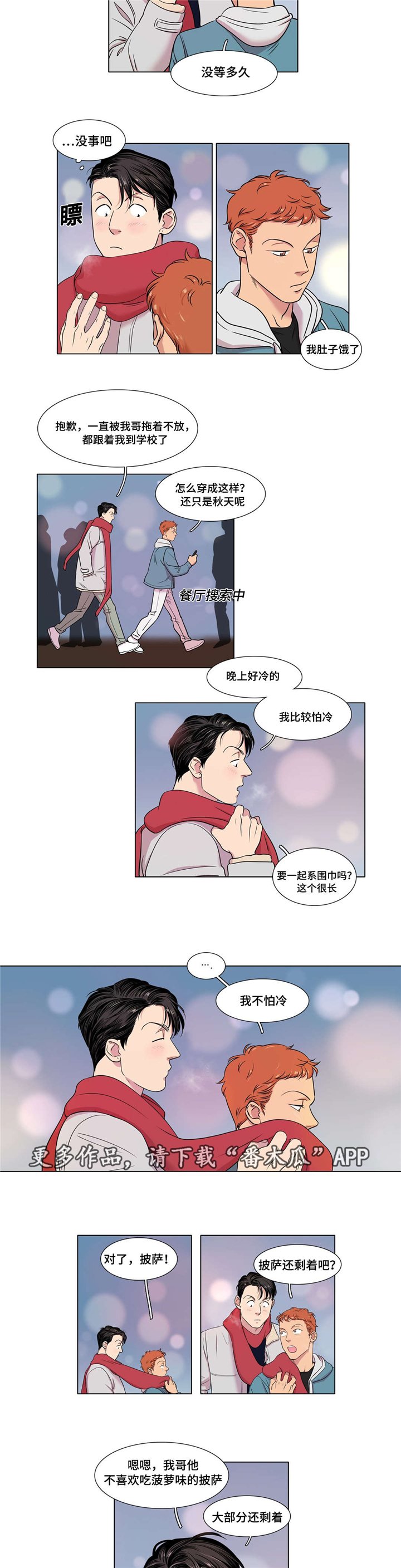 第38章：不了解