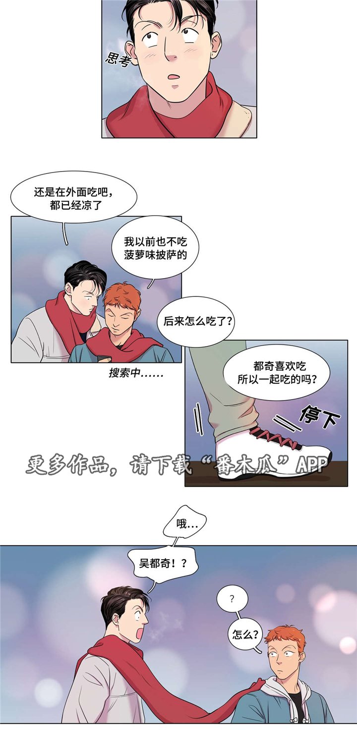 第38章：不了解
