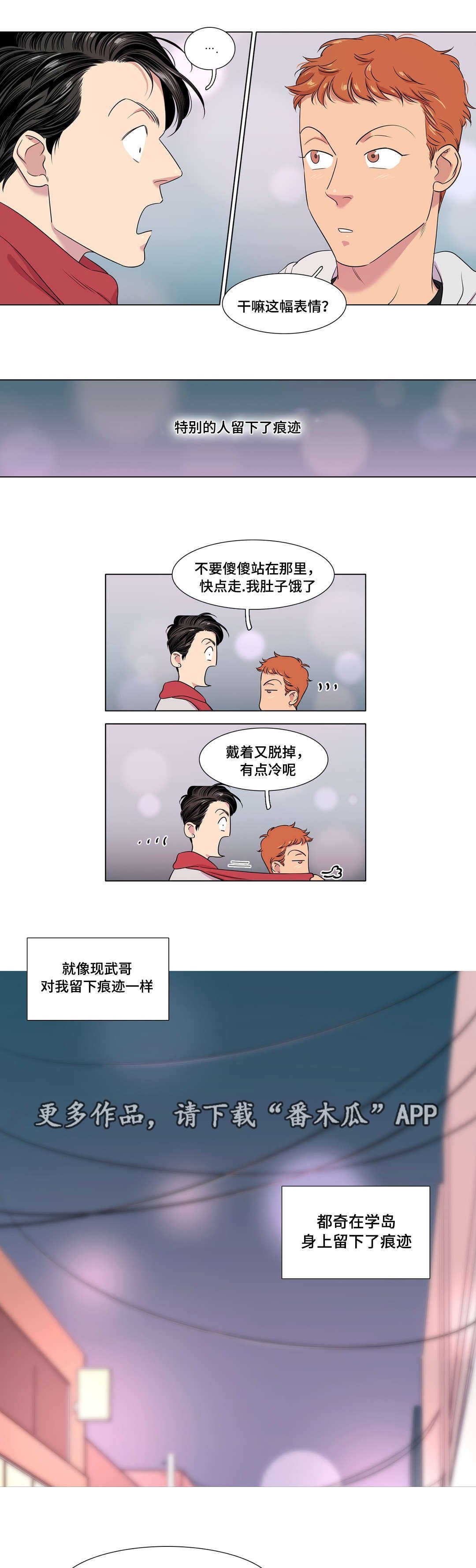 第39章：移情别恋