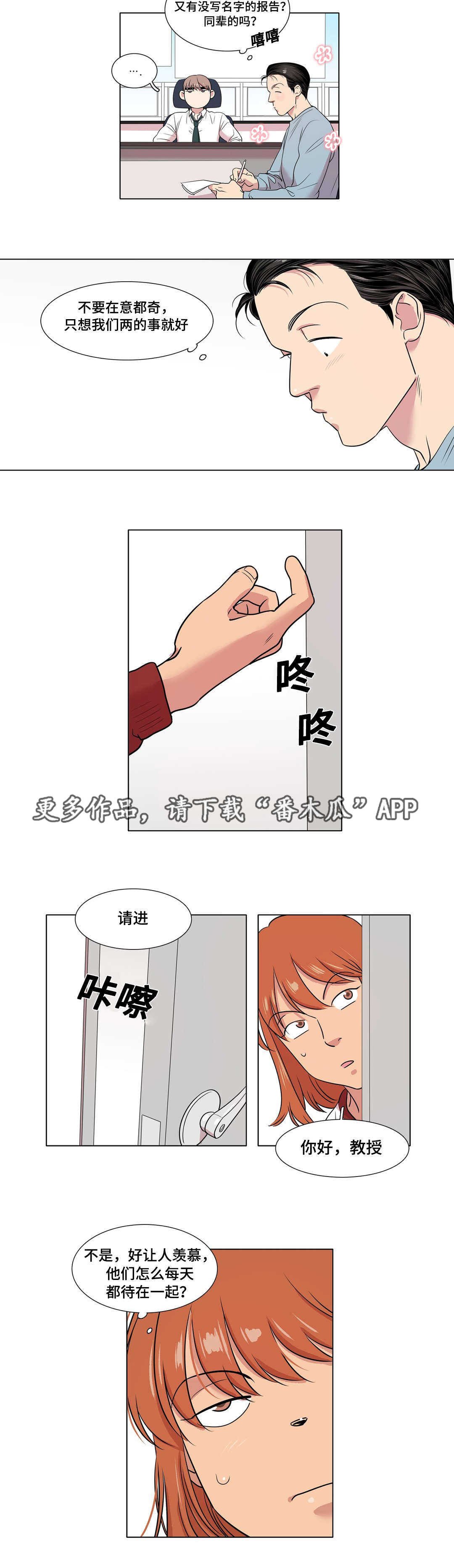 第39章：移情别恋