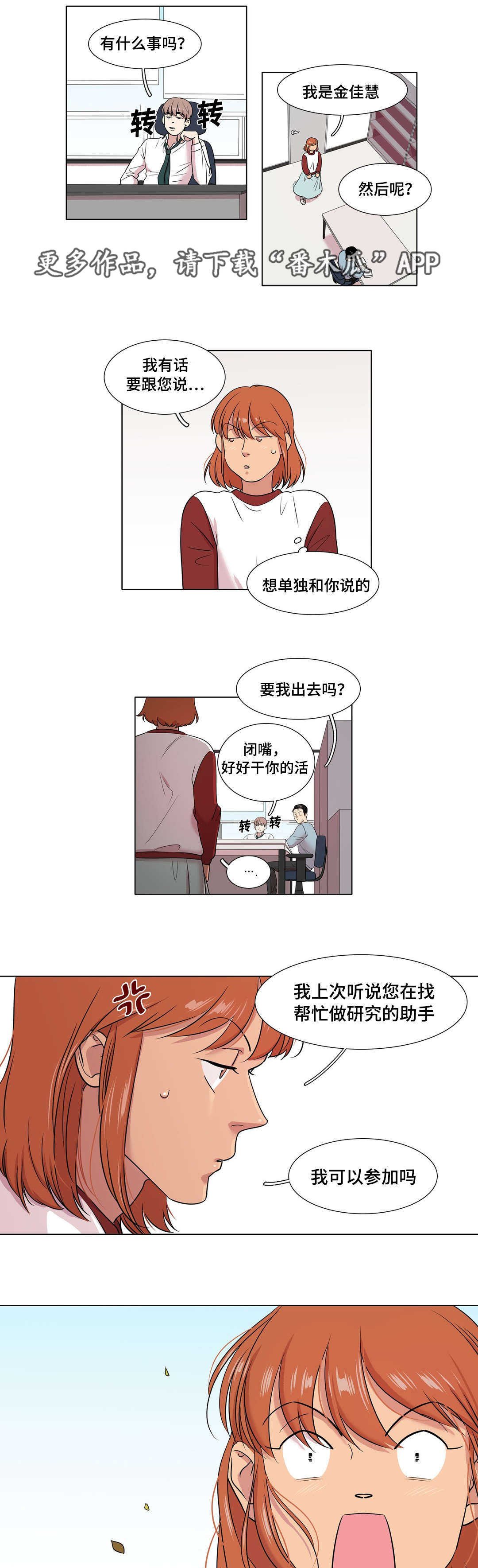 第39章：移情别恋
