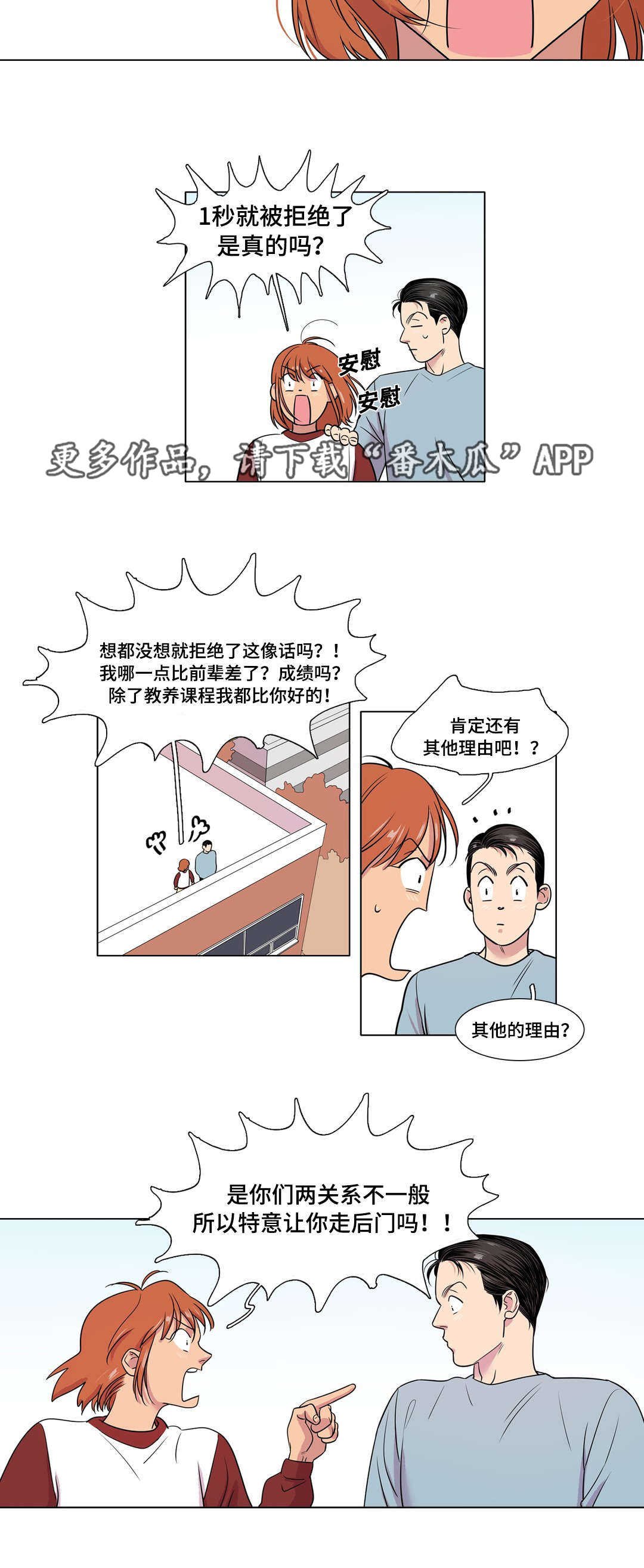 第39章：移情别恋