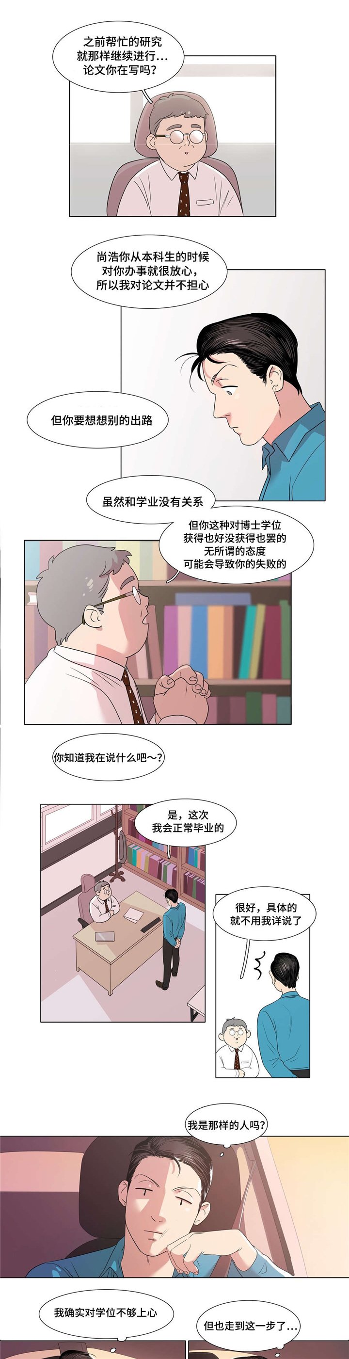 第4章：醉酒
