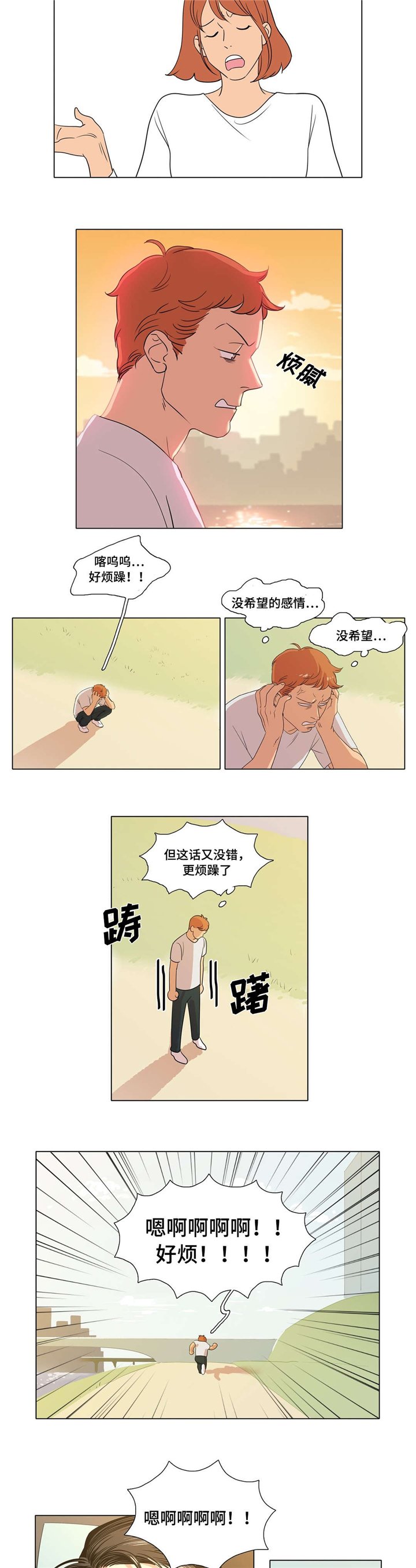 第4章：醉酒