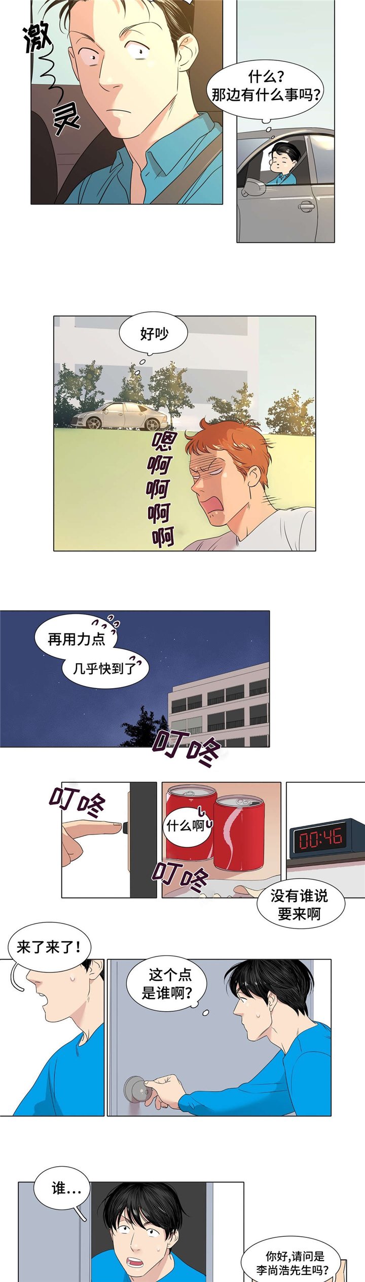 第4章：醉酒