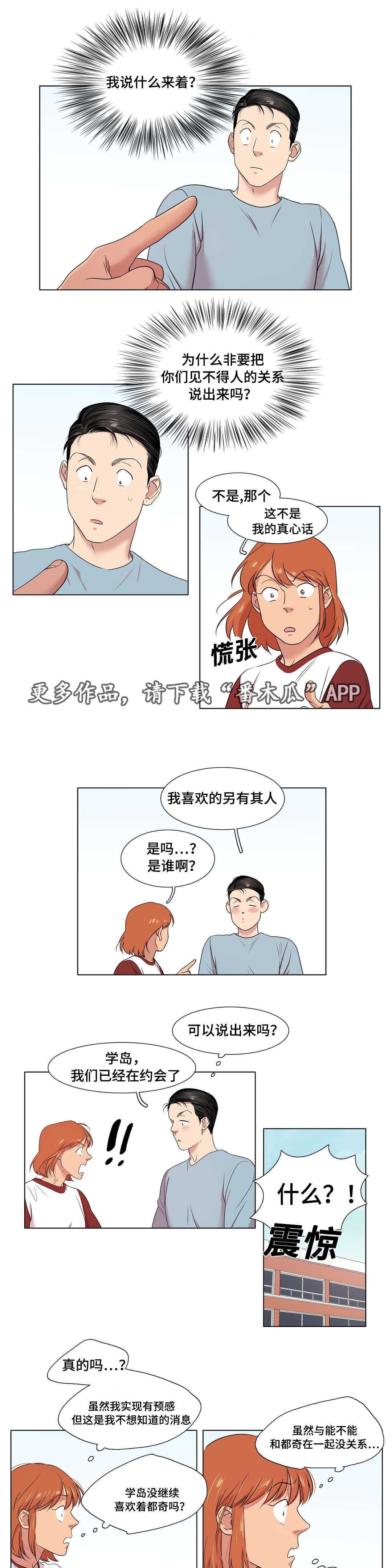 第40章：相互喜欢