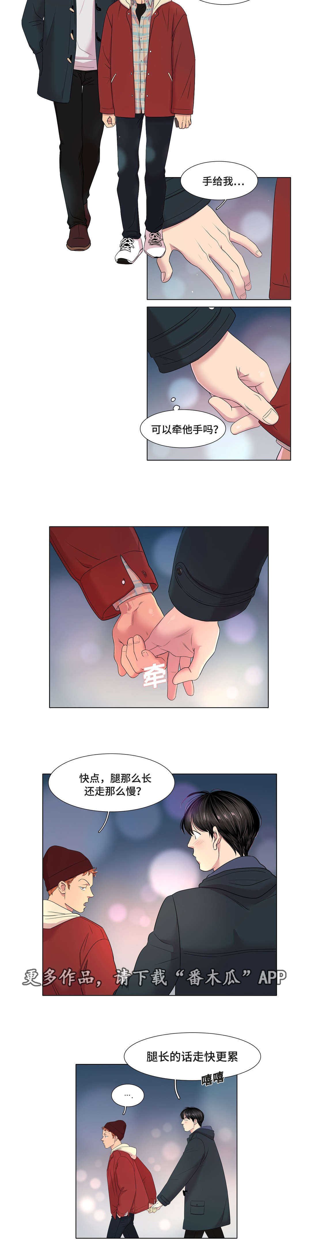 第40章：相互喜欢