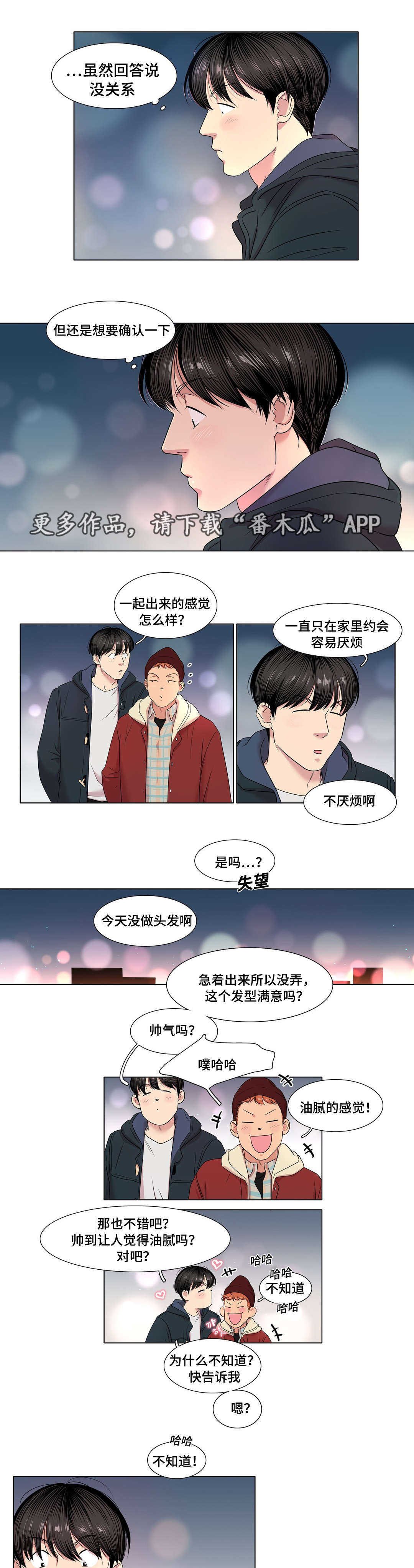 第40章：相互喜欢