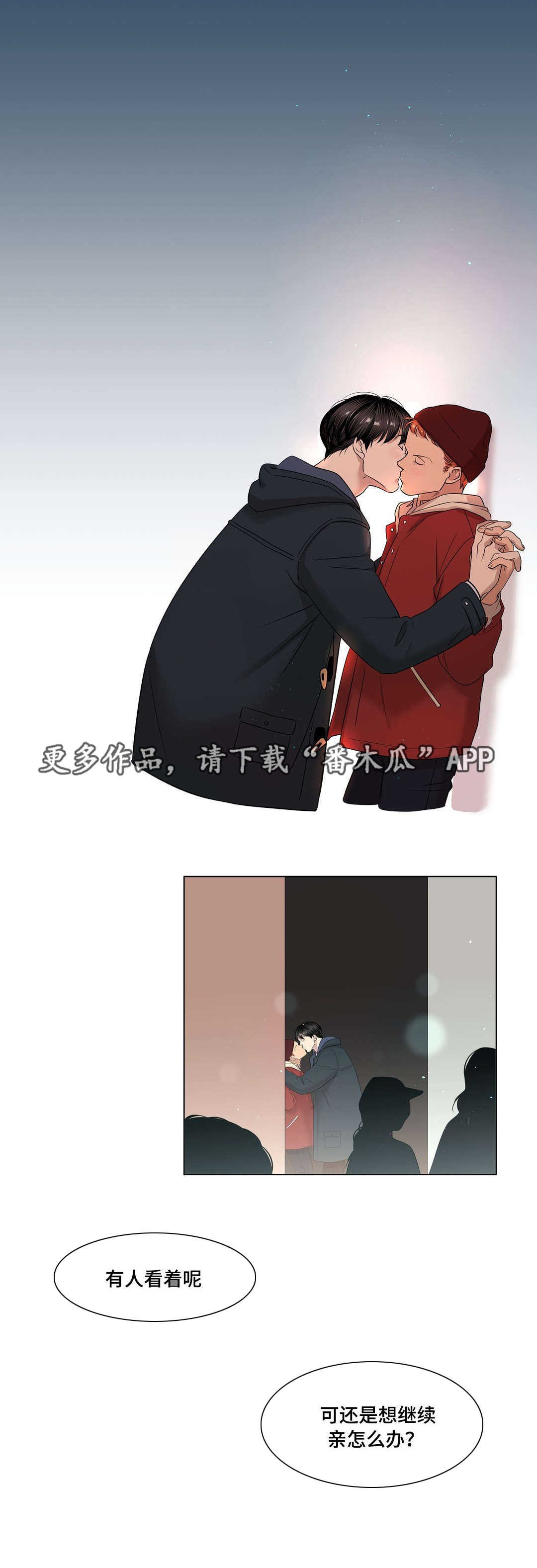 第40章：相互喜欢