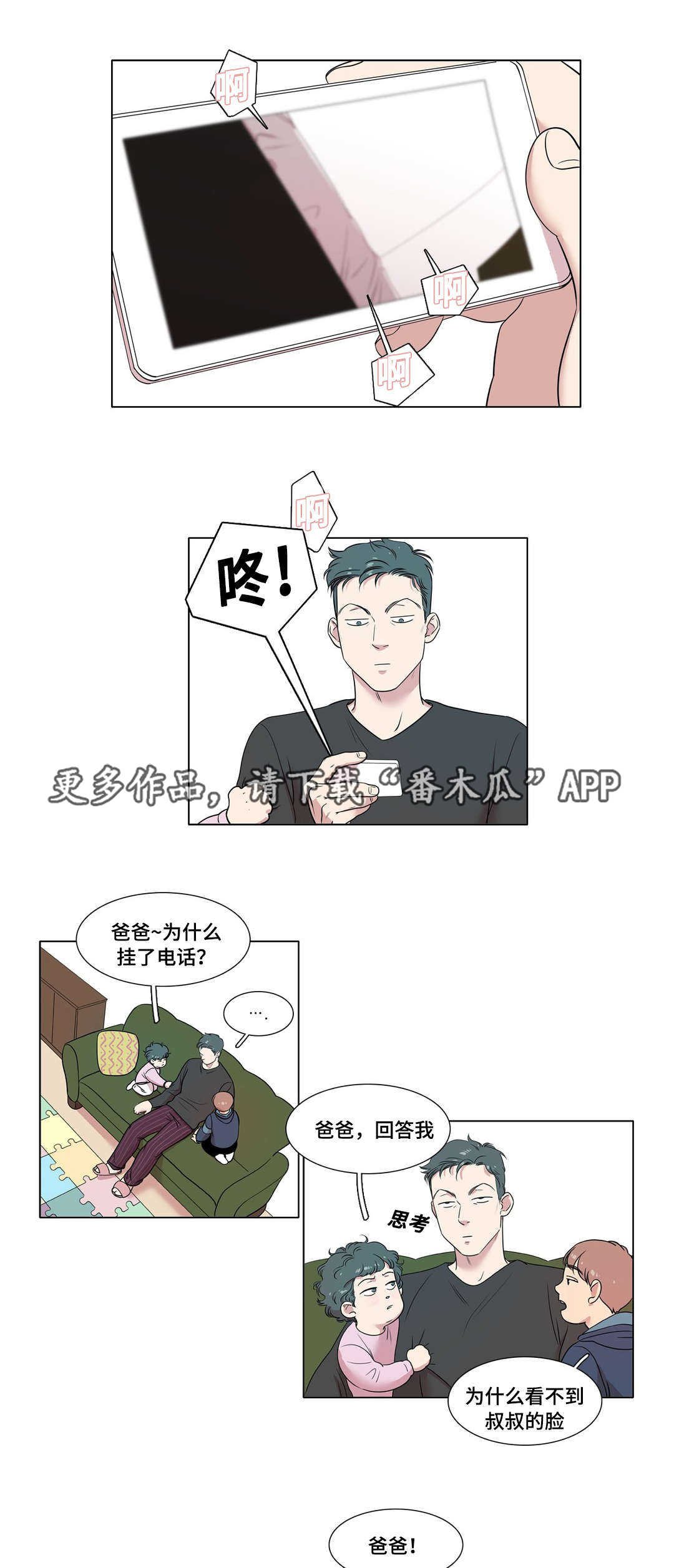 第41章：苦恼