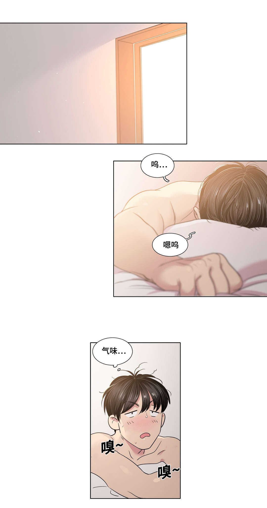 第41章：苦恼