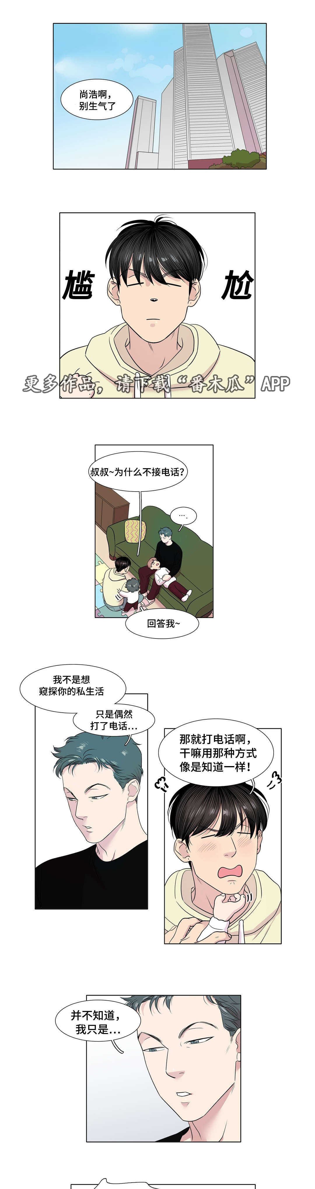 第41章：苦恼