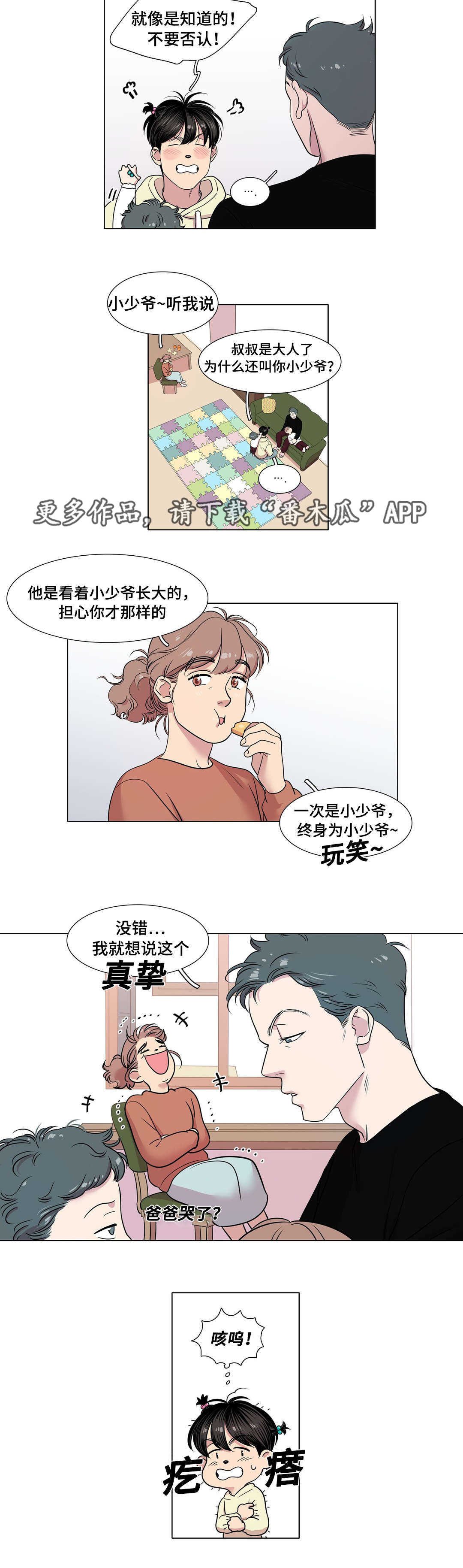 第41章：苦恼