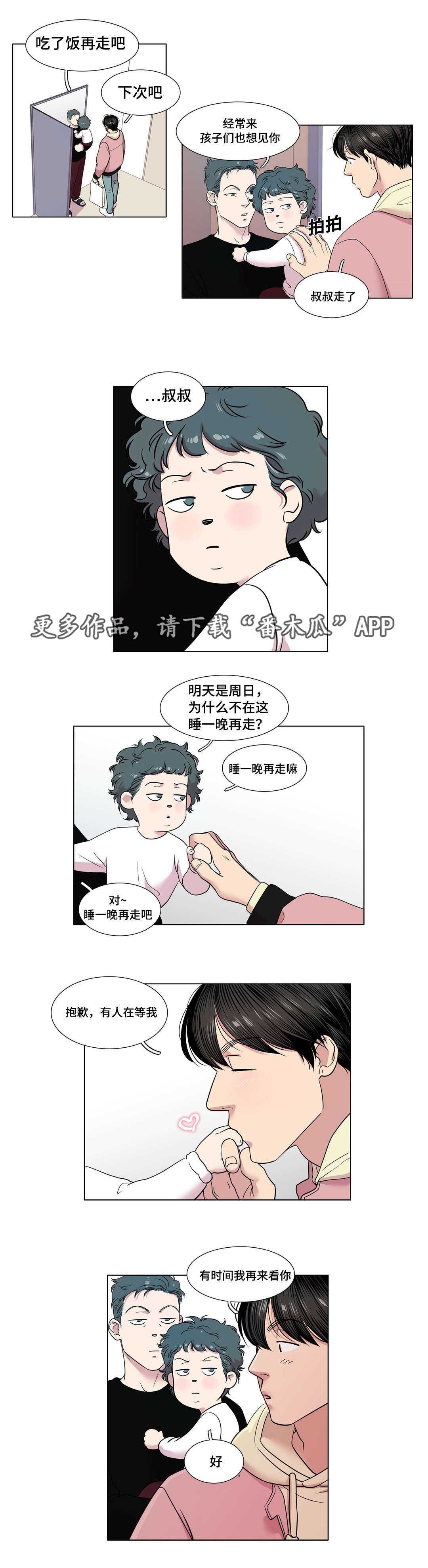 第41章：苦恼