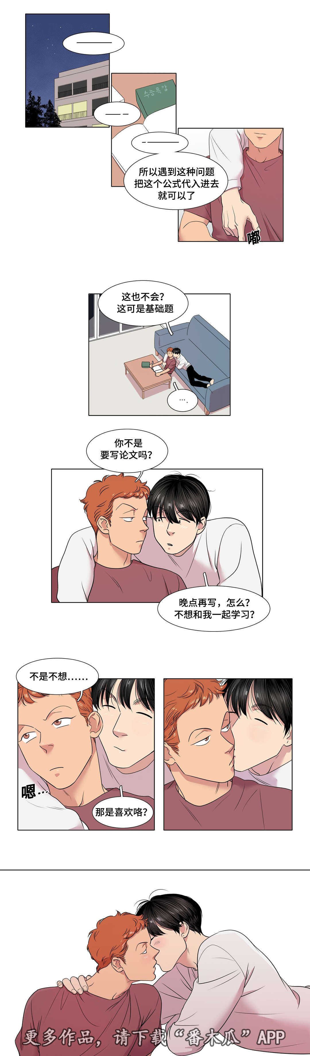 第41章：苦恼