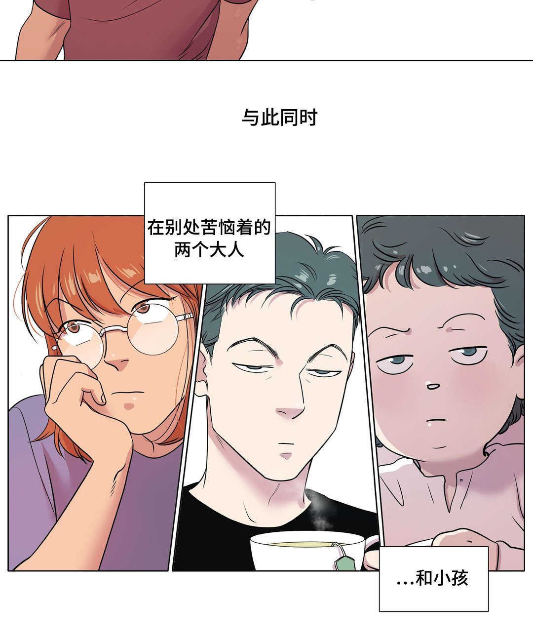 第41章：苦恼