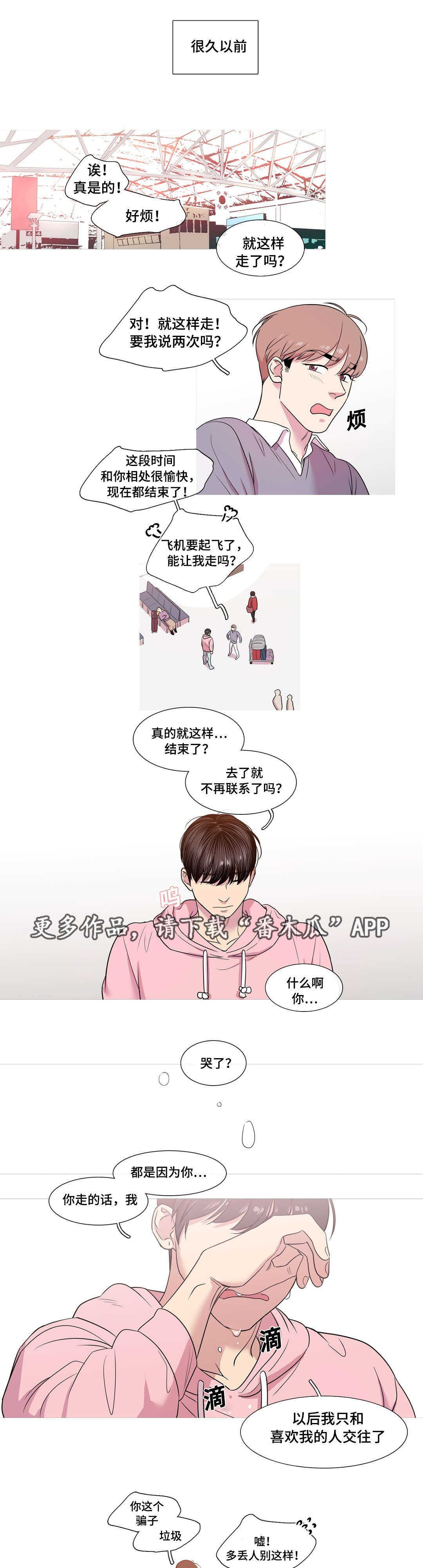 第42章：移情别恋？