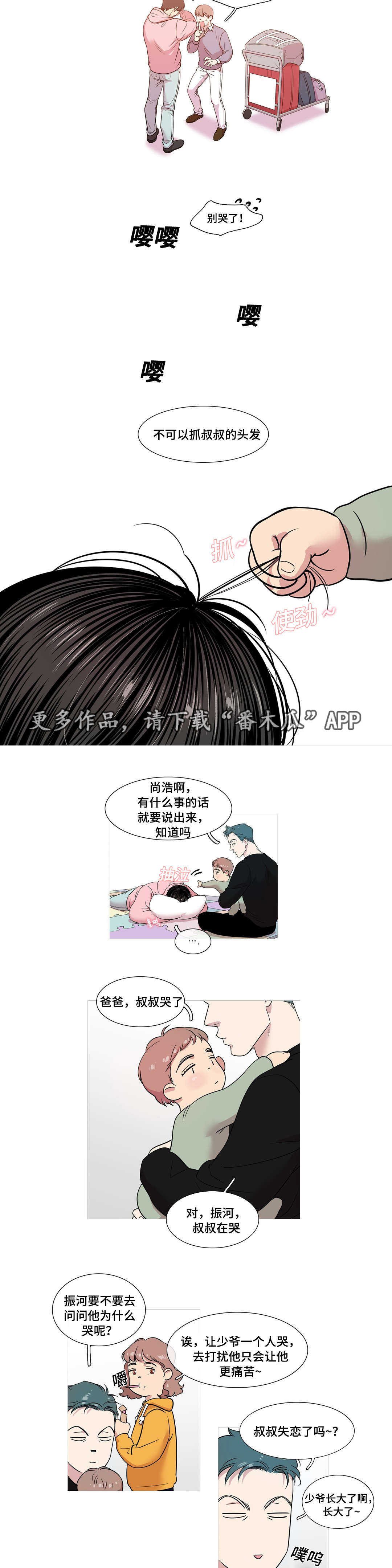 第42章：移情别恋？