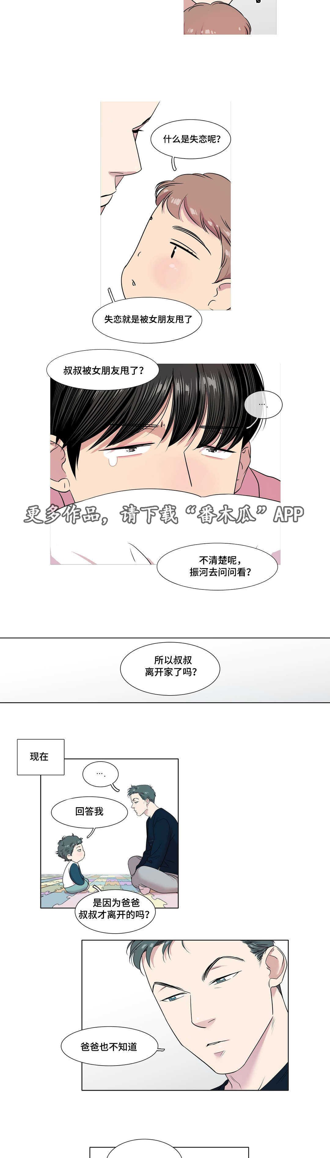 第42章：移情别恋？