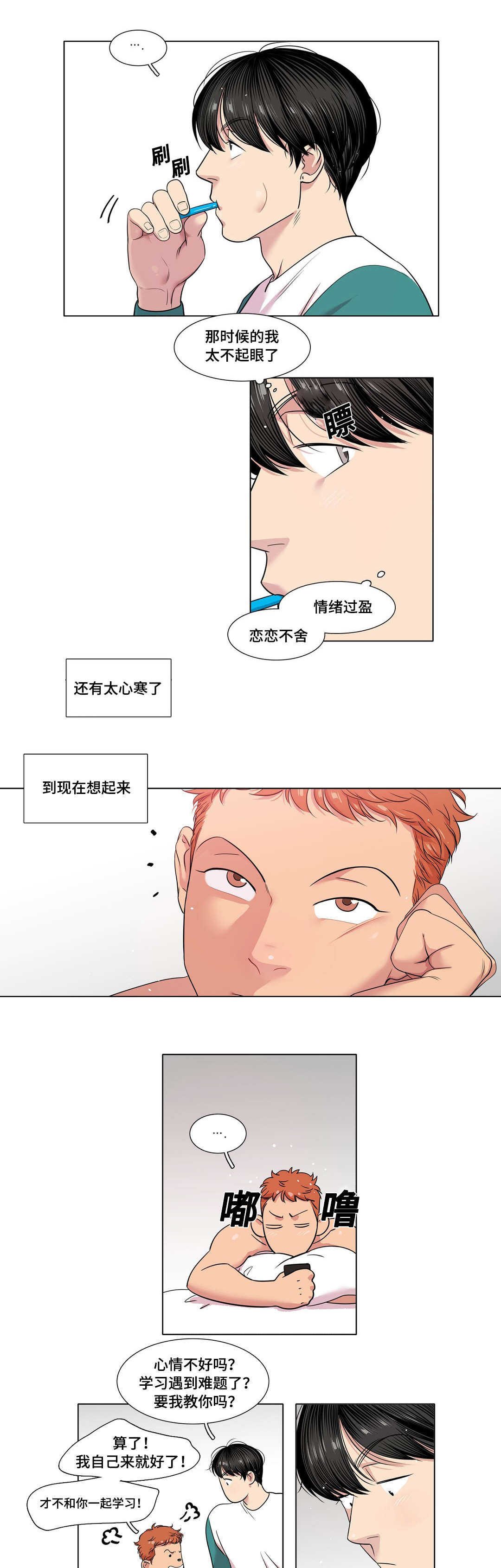 第42章：移情别恋？