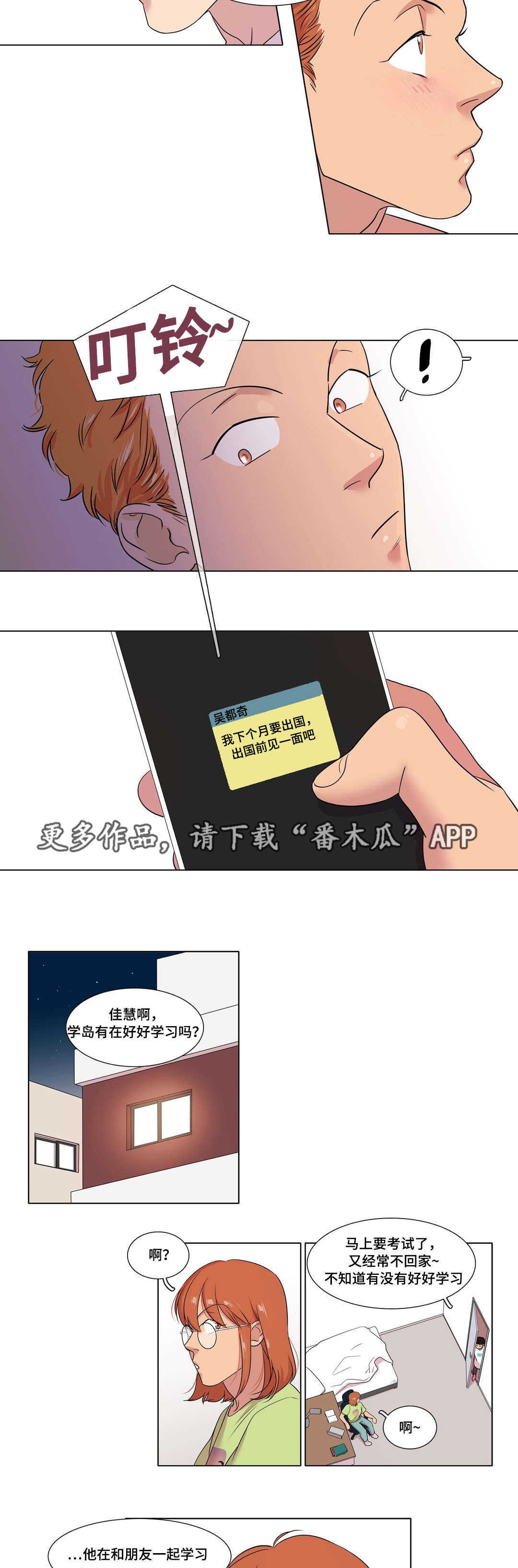 第42章：移情别恋？