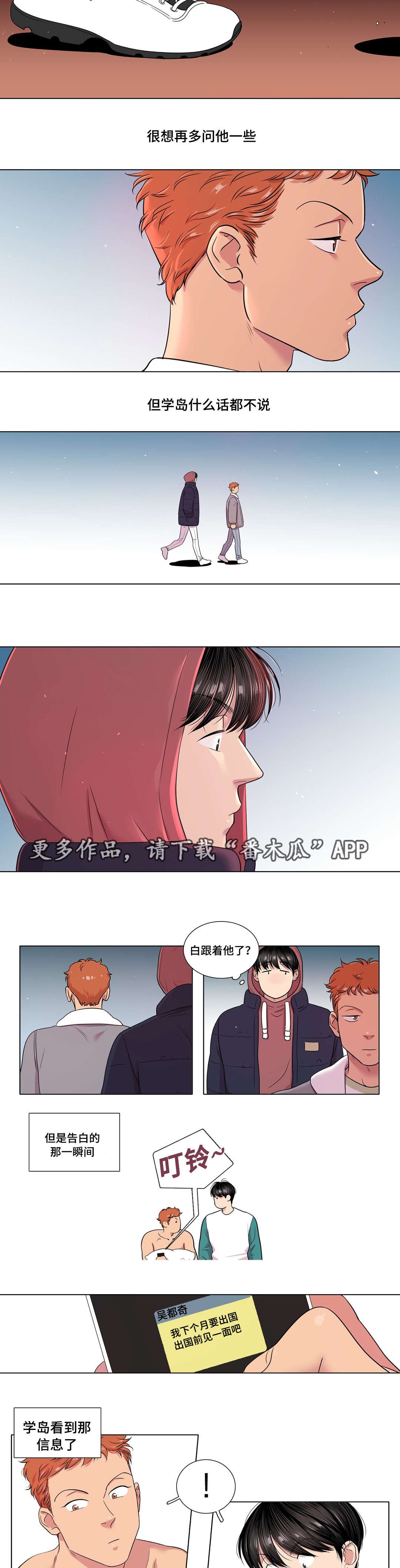 第43章：不该喜欢的人
