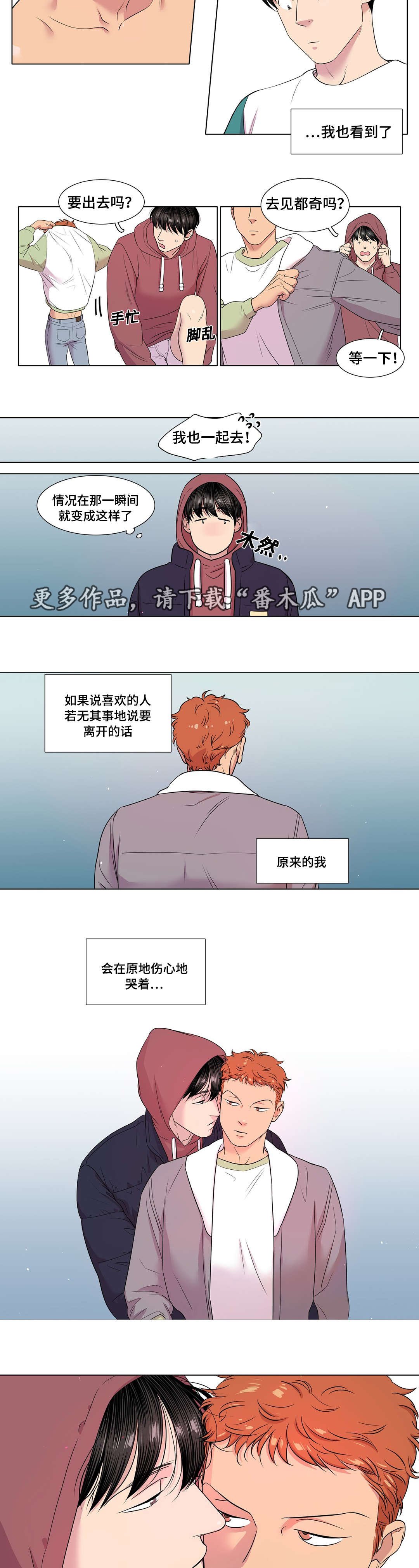 第43章：不该喜欢的人