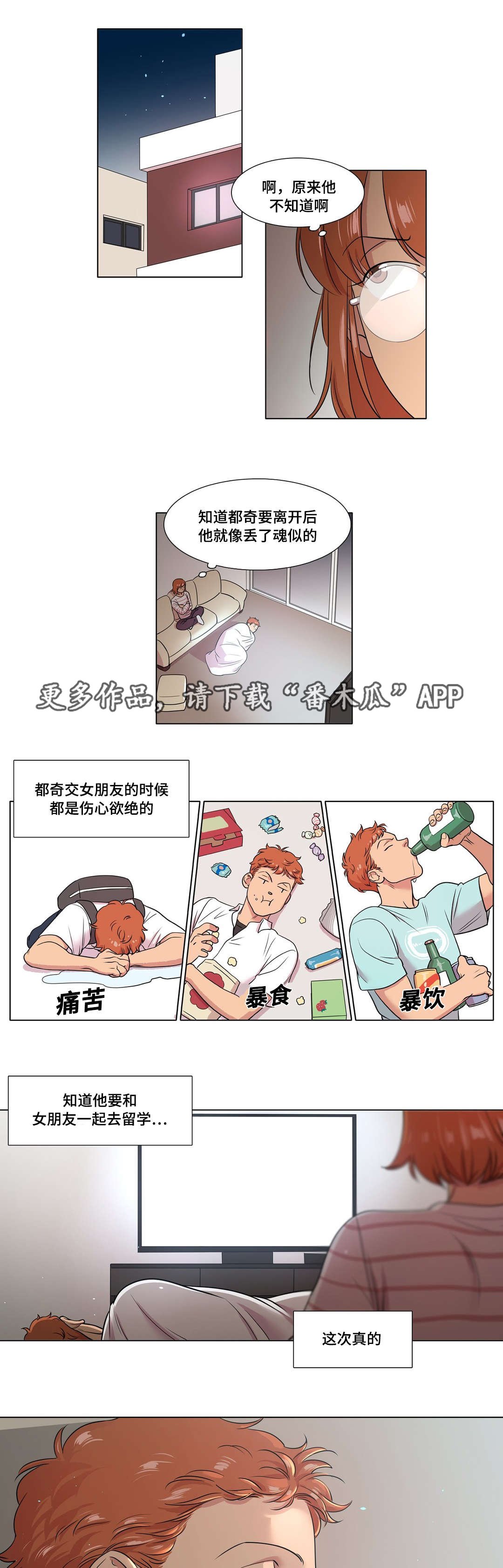 第43章：不该喜欢的人