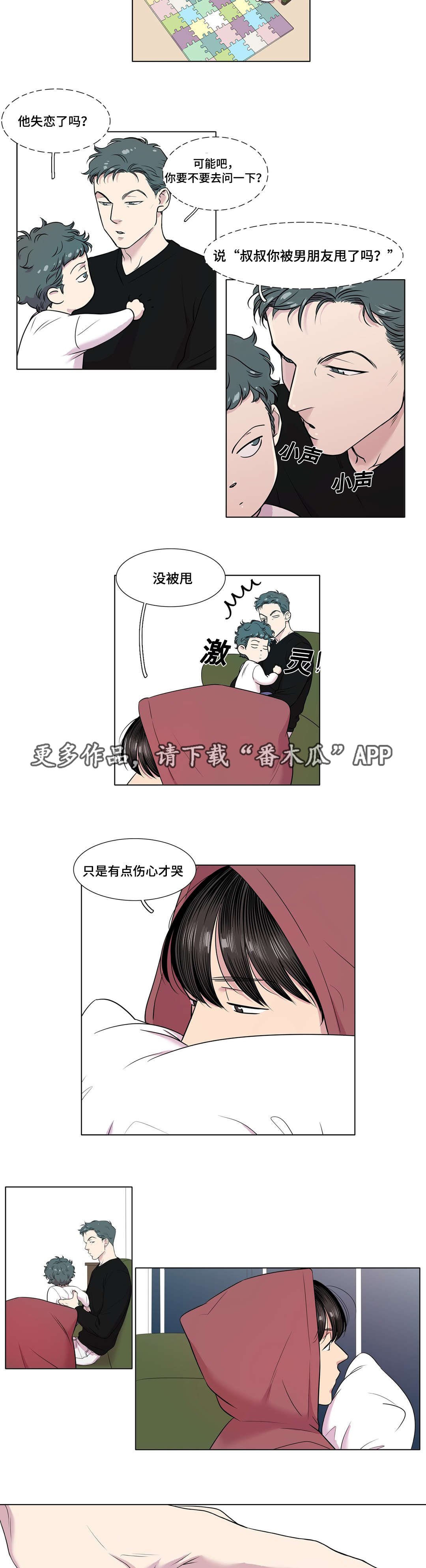 第43章：不该喜欢的人