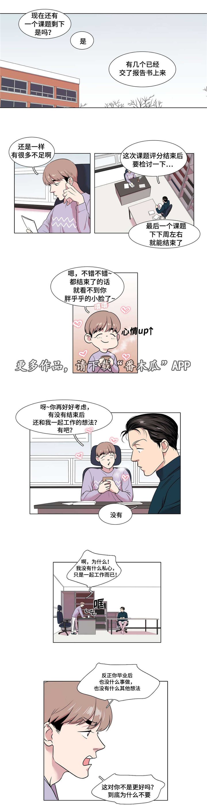 第44章：前辈