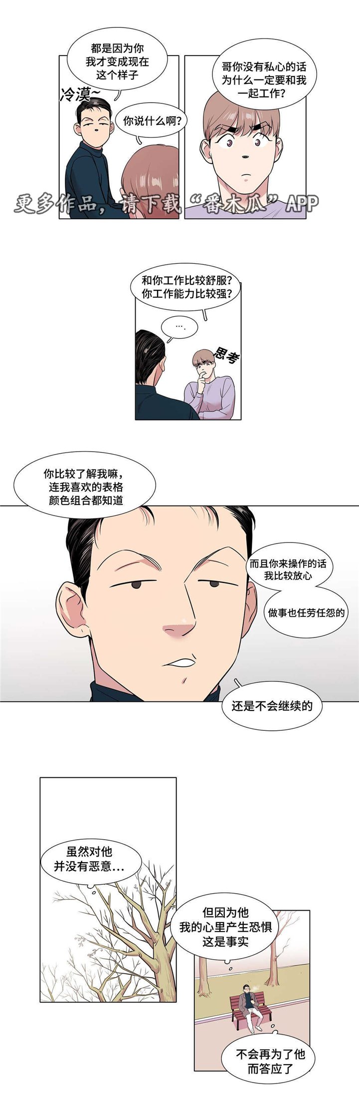第44章：前辈