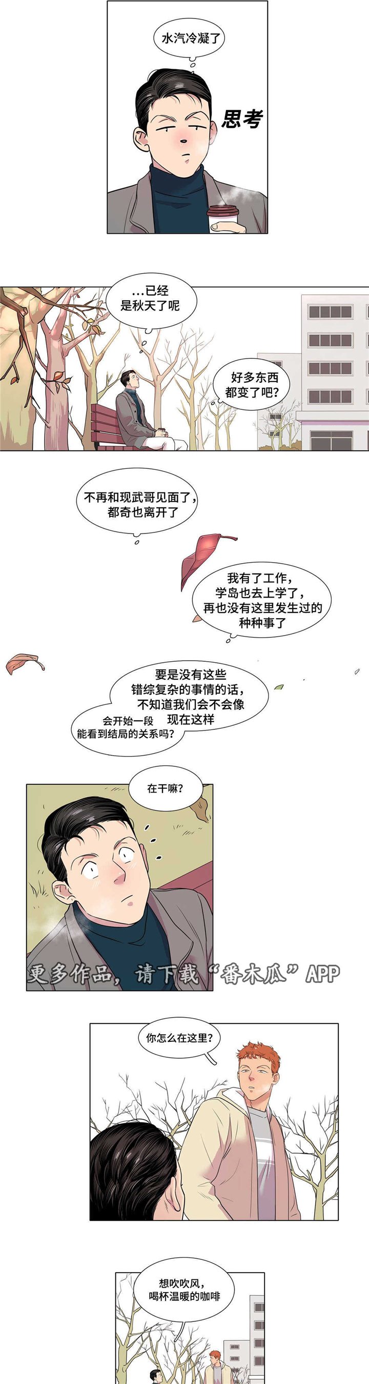 第44章：前辈