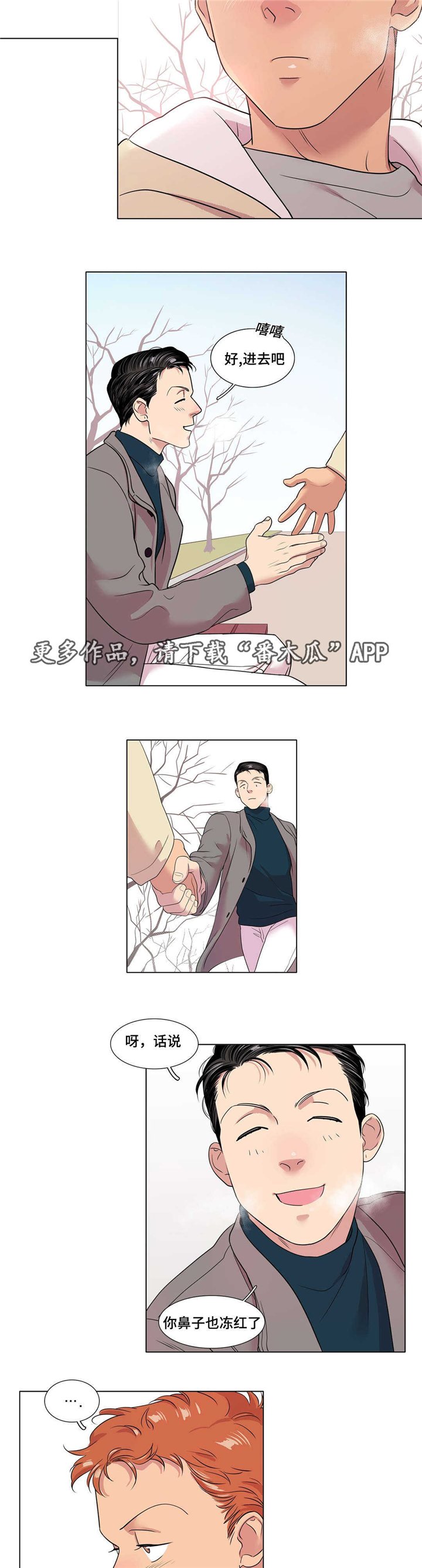第44章：前辈