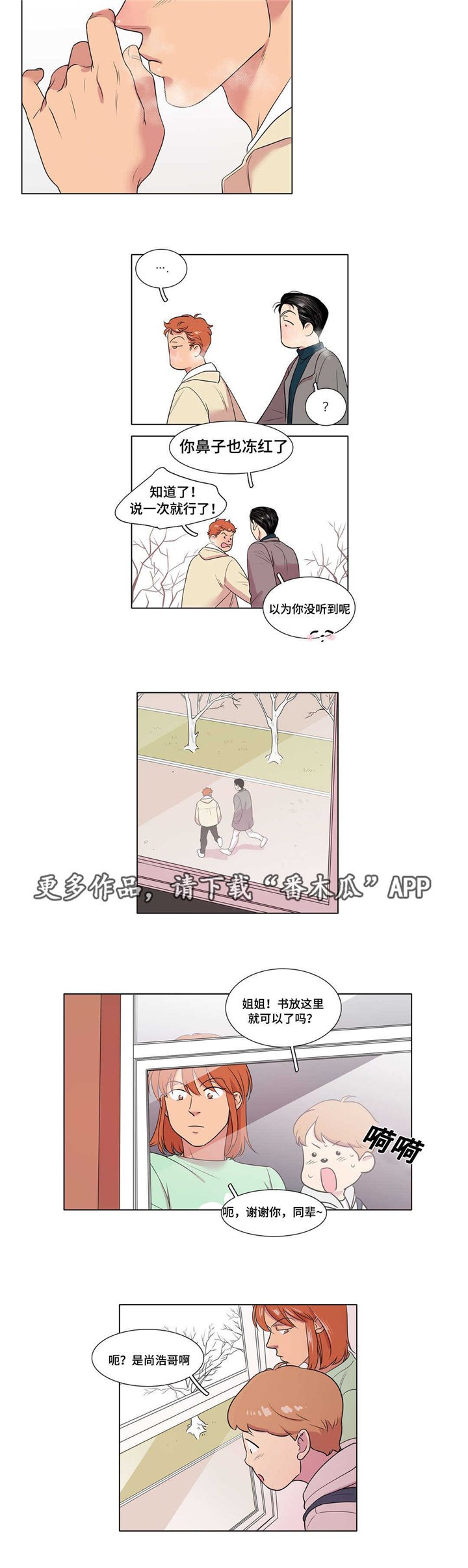 第44章：前辈