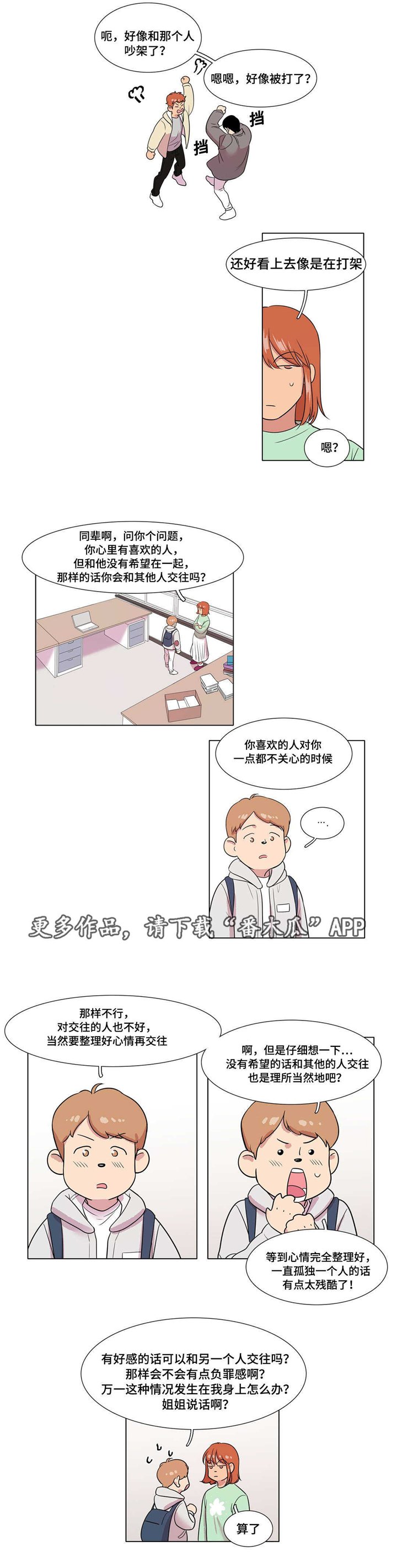 第44章：前辈