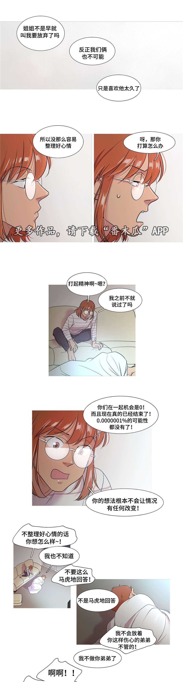 第44章：前辈