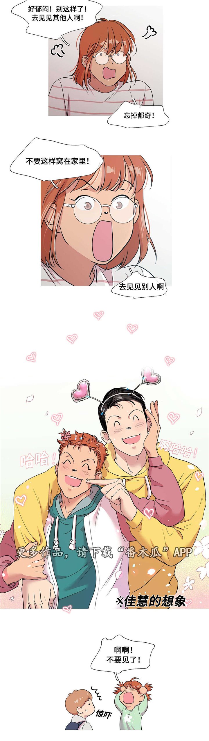 第44章：前辈