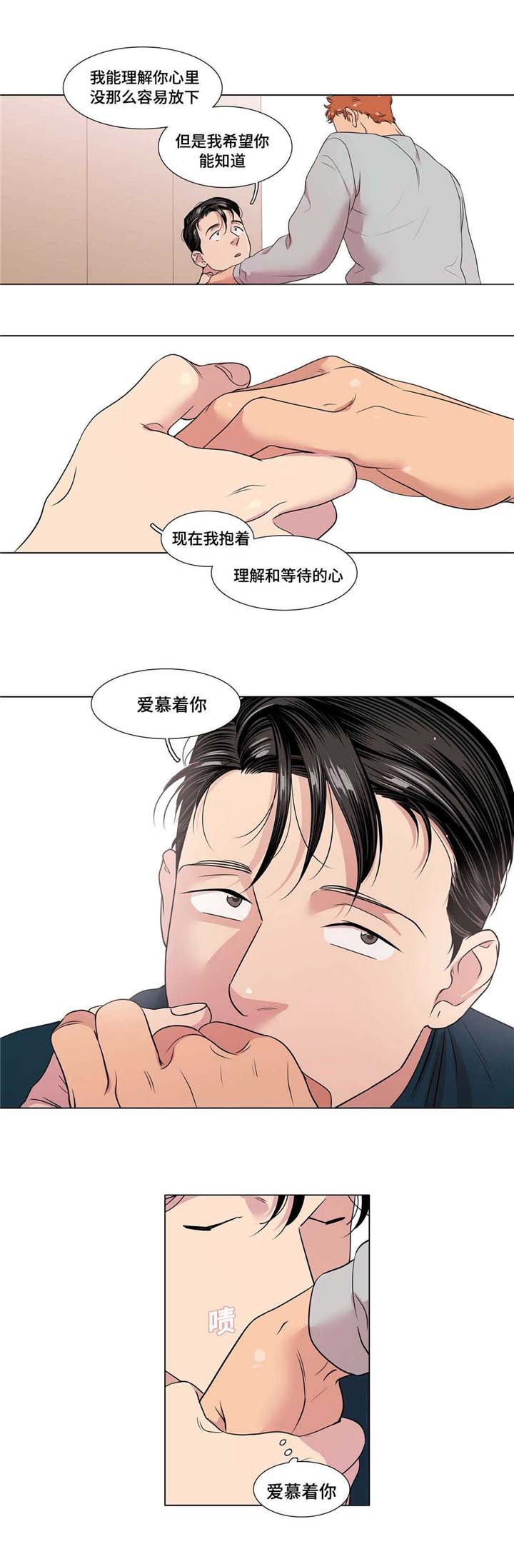 第45章：脑震荡