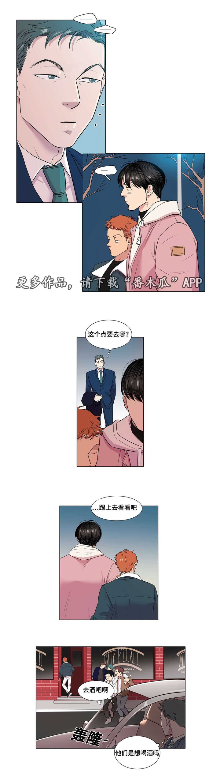 第45章：脑震荡