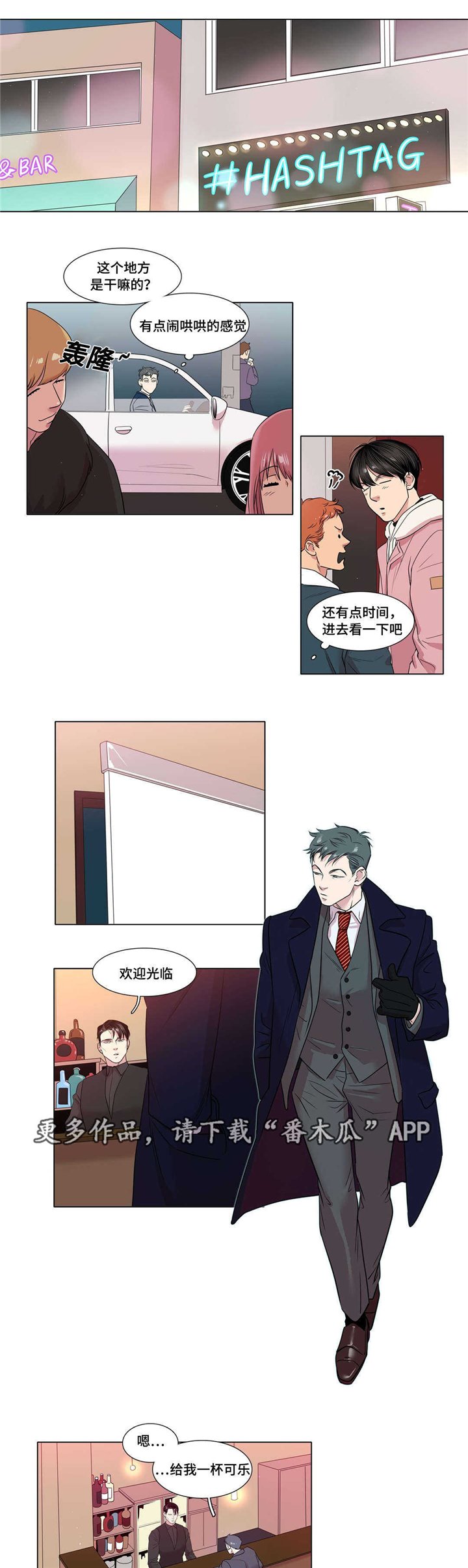 第45章：脑震荡