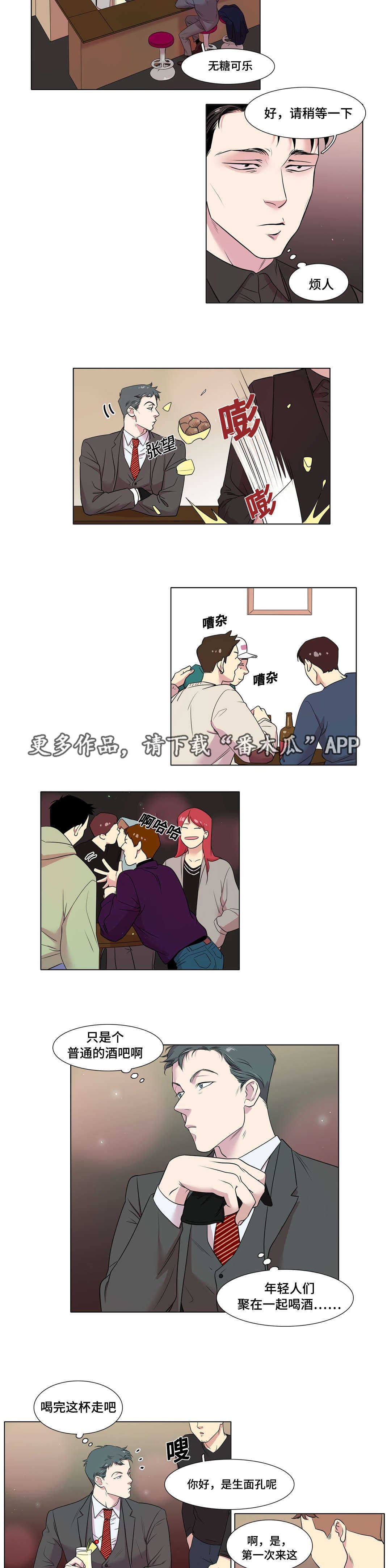 第45章：脑震荡