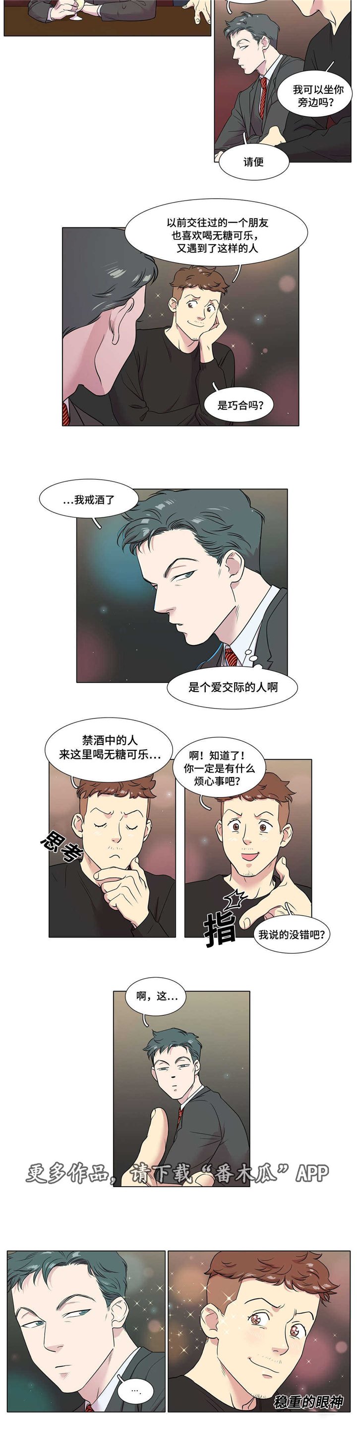 第45章：脑震荡