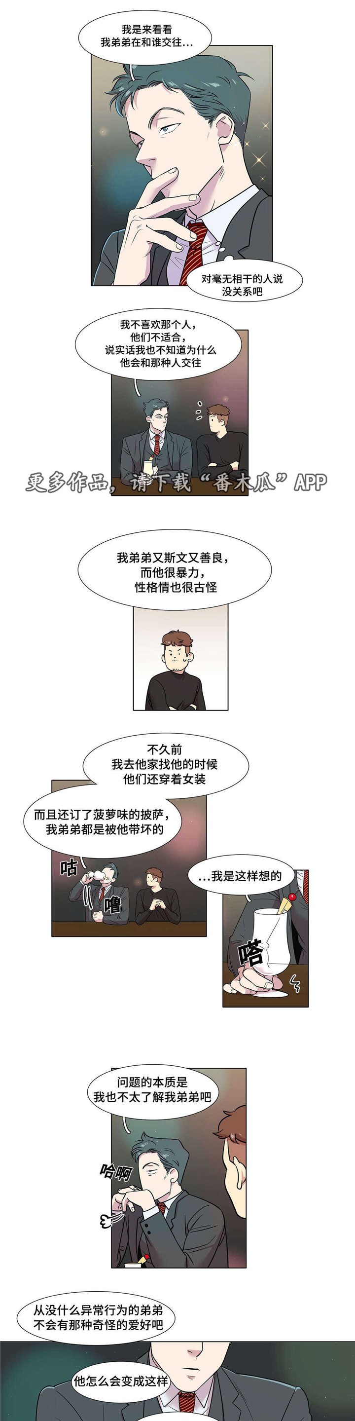 第45章：脑震荡