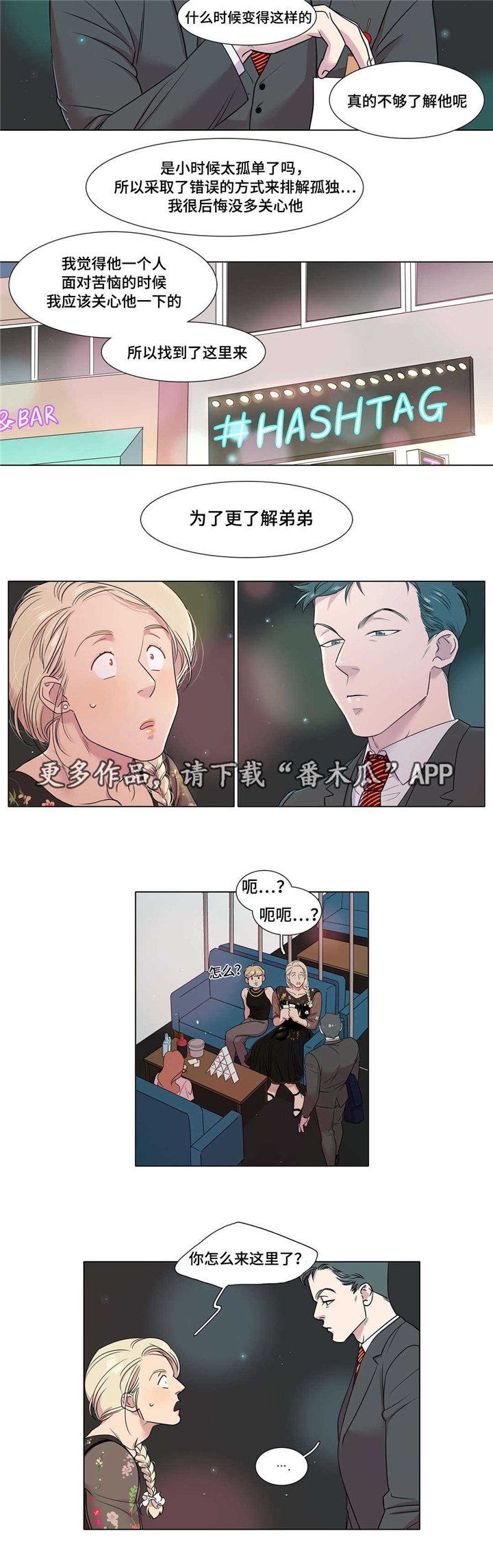 第45章：脑震荡